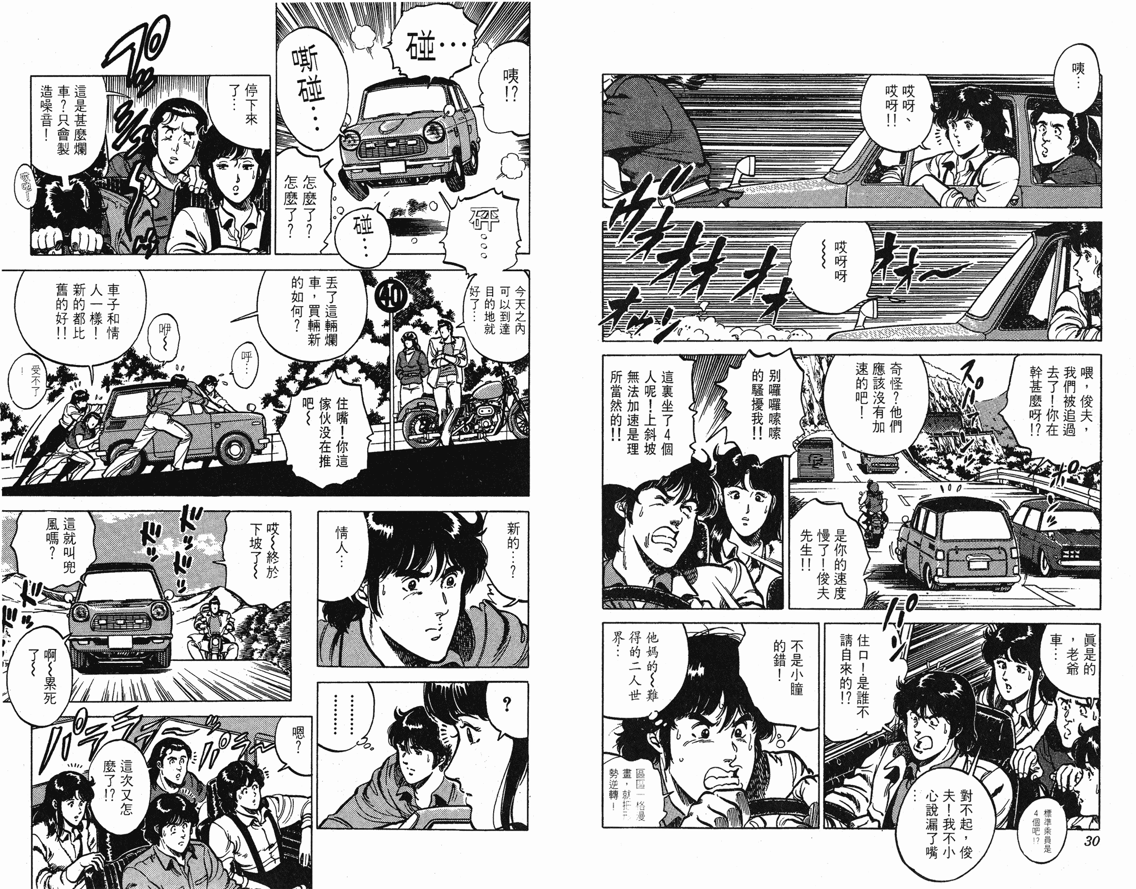 [貓之眼CAT'S.EYE][北條司][玉皇朝][C.C]Vol.1415